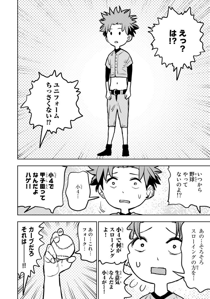 追放されたチート付与魔術師は 気ままなセカンドライフを謳歌する。 第21話 - Page 22