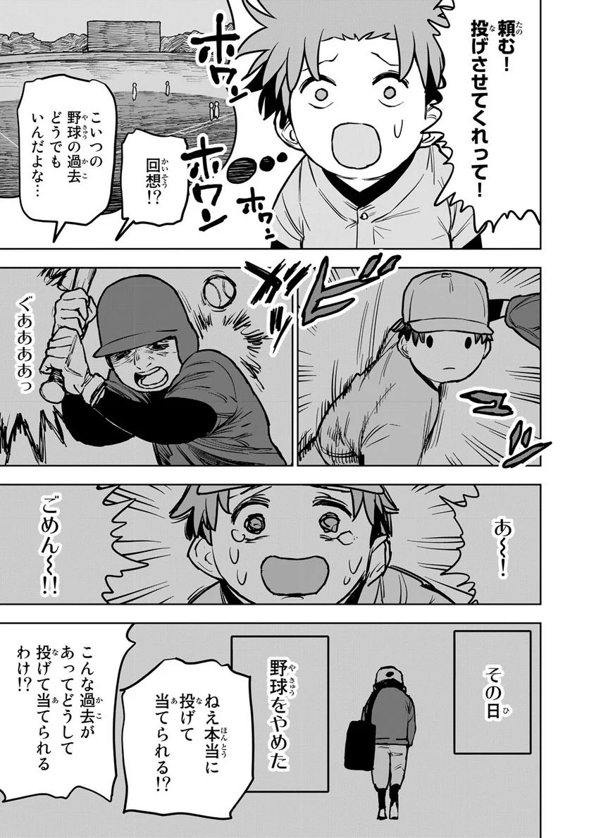 追放されたチート付与魔術師は 気ままなセカンドライフを謳歌する。 第21話 - Page 23