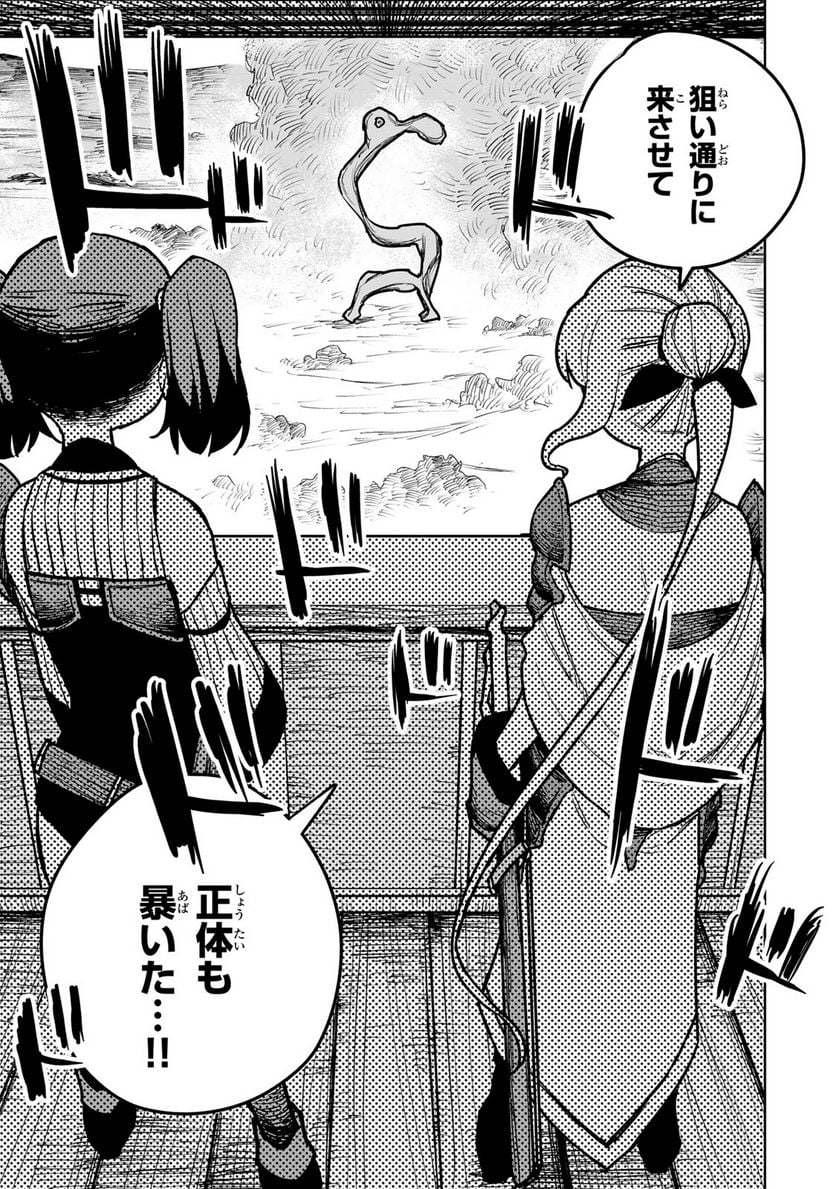 追放されたチート付与魔術師は 気ままなセカンドライフを謳歌する。 第21話 - Page 37