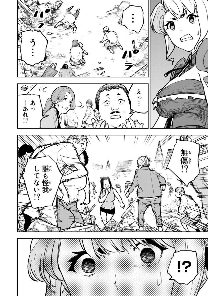 追放されたチート付与魔術師は 気ままなセカンドライフを謳歌する。 第21話 - Page 44