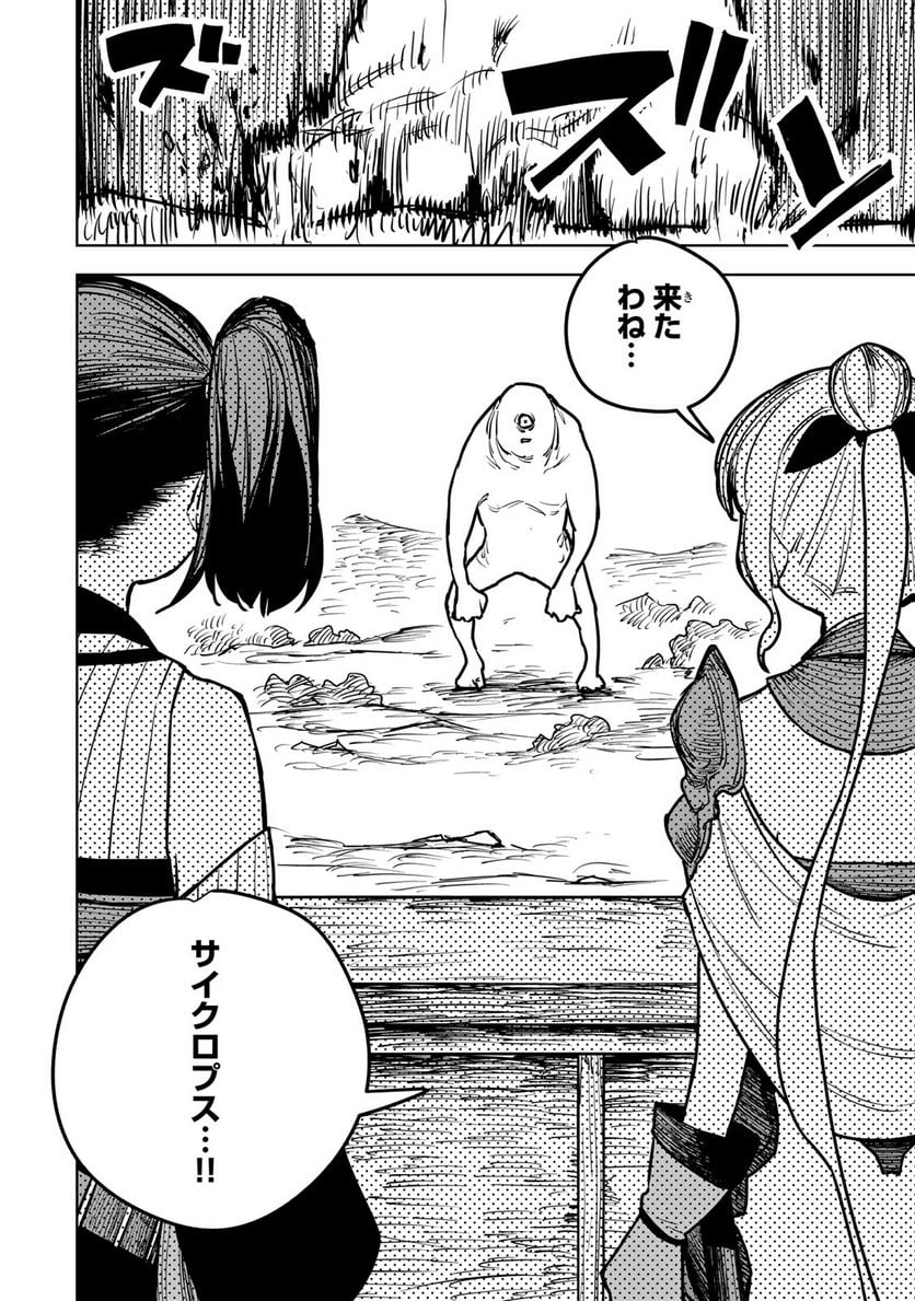 追放されたチート付与魔術師は 気ままなセカンドライフを謳歌する。 第21話 - Page 6