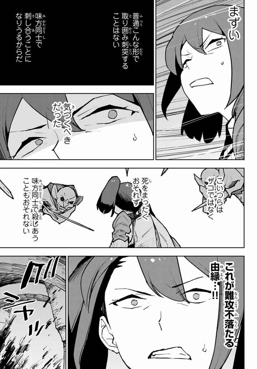 追放されたチート付与魔術師は 気ままなセカンドライフを謳歌する。 第6.1話 - Page 13