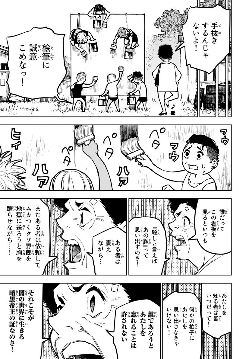 追放されたチート付与魔術師は 気ままなセカンドライフを謳歌する。 第22話 - Page 3