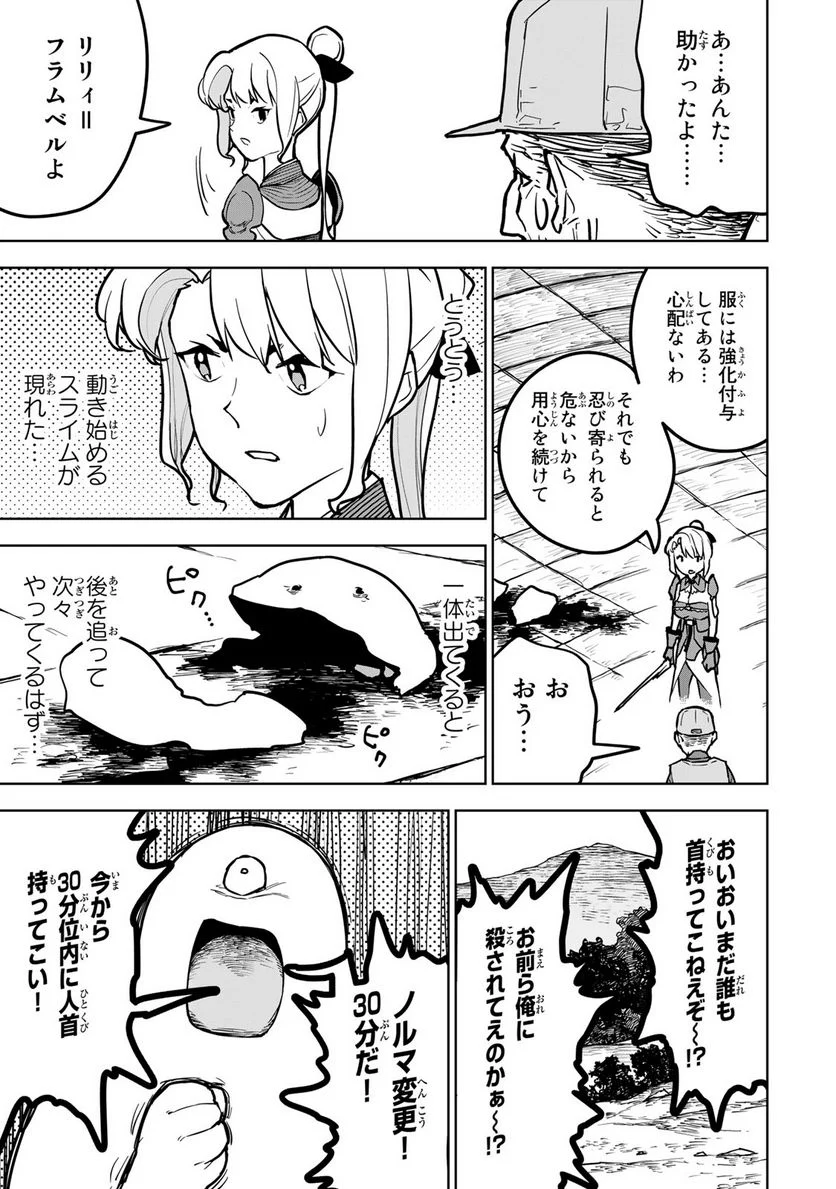 追放されたチート付与魔術師は 気ままなセカンドライフを謳歌する。 第22話 - Page 33