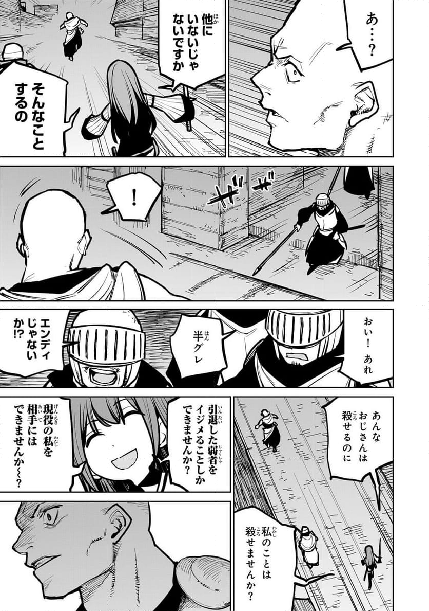 追放されたチート付与魔術師は 気ままなセカンドライフを謳歌する。 第41話 - Page 11