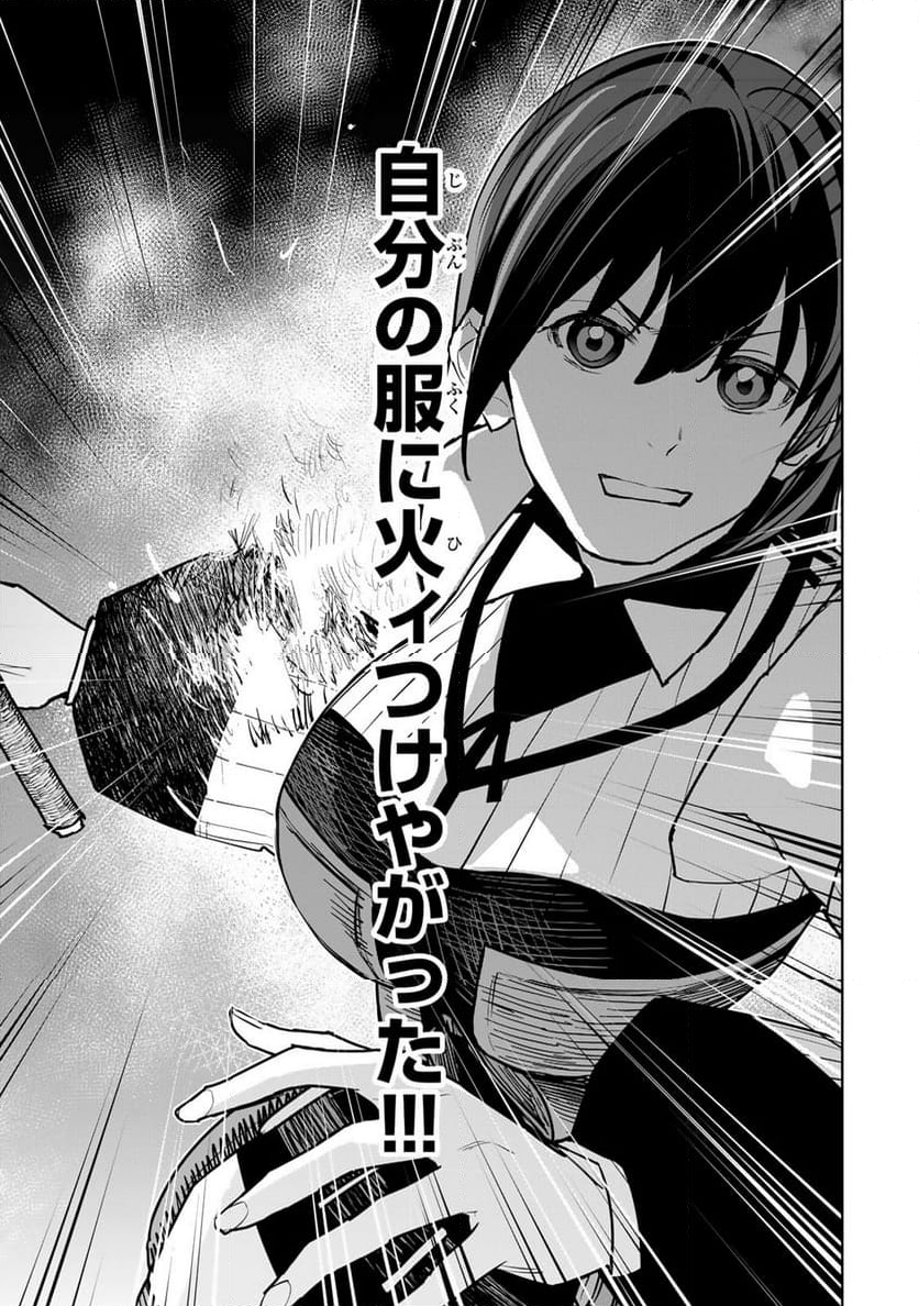 追放されたチート付与魔術師は 気ままなセカンドライフを謳歌する。 第41話 - Page 15