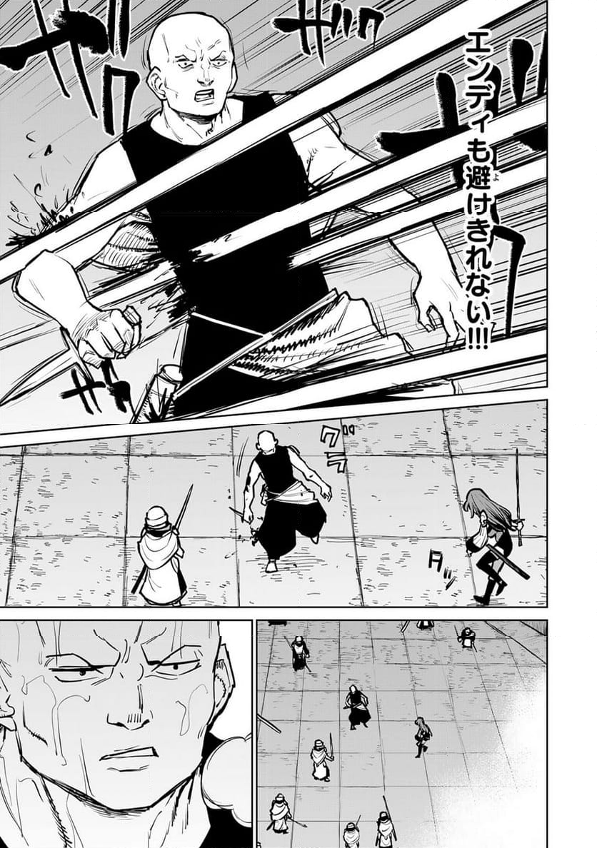 追放されたチート付与魔術師は 気ままなセカンドライフを謳歌する。 第41話 - Page 17