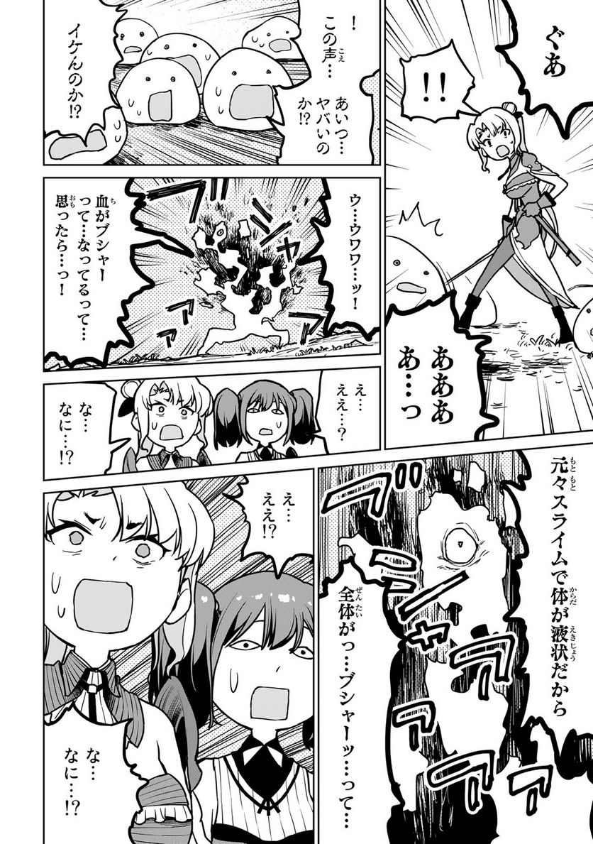 追放されたチート付与魔術師は 気ままなセカンドライフを謳歌する。 第23話 - Page 16