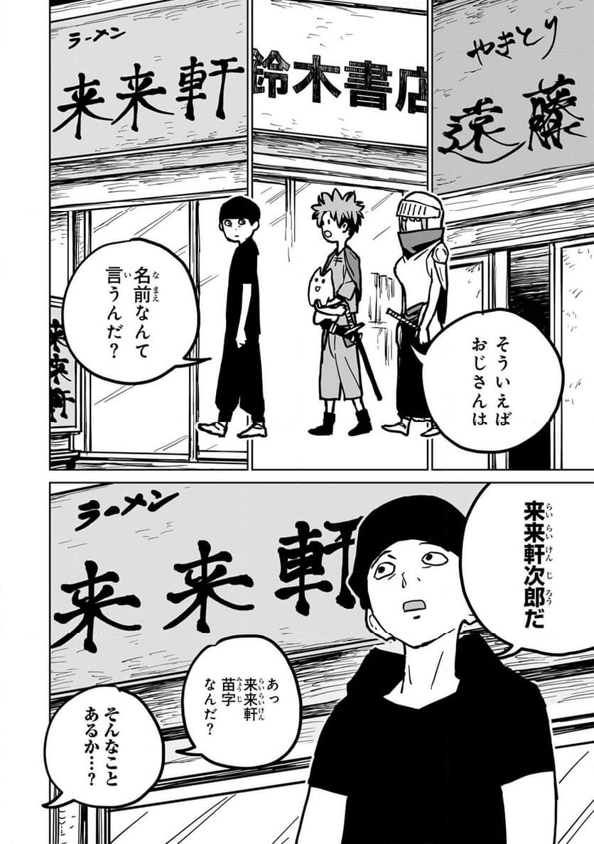 追放されたチート付与魔術師は 気ままなセカンドライフを謳歌する。 第28話 - Page 1