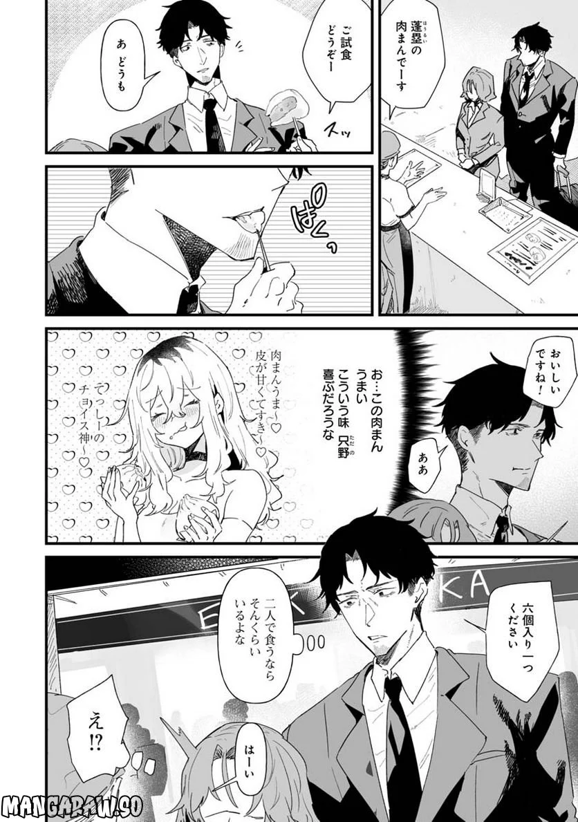 エロ漫画家おねーさんとお疲れリーマン - 第14話 - Page 2