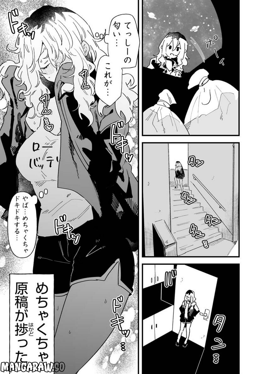 エロ漫画家おねーさんとお疲れリーマン 第3話 - Page 5