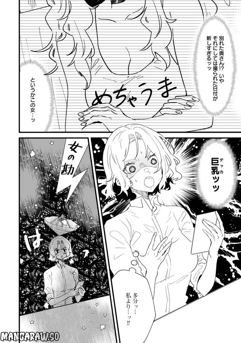 エロ漫画家おねーさんとお疲れリーマン 第11話 - Page 6