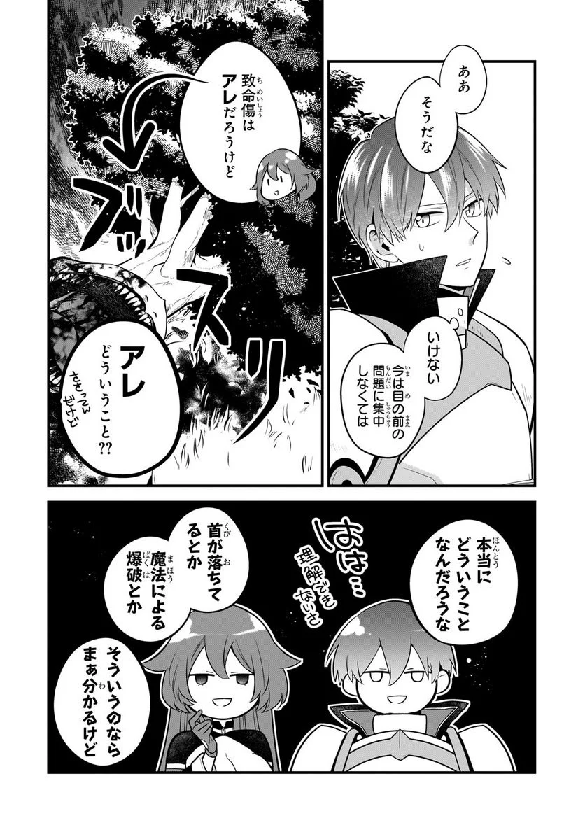 無気力ニートな元神童、冒険者になる 第20話 - Page 12