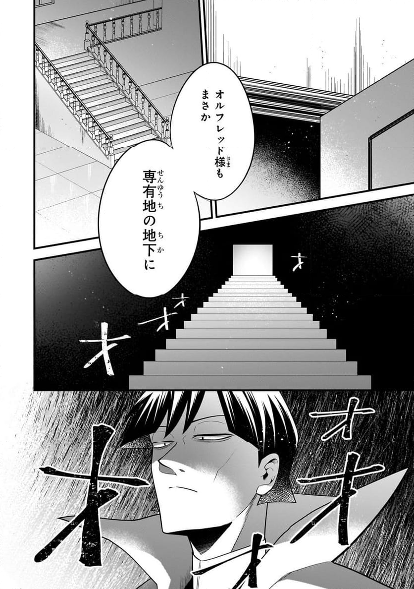 無気力ニートな元神童、冒険者になる 第28話 - Page 8