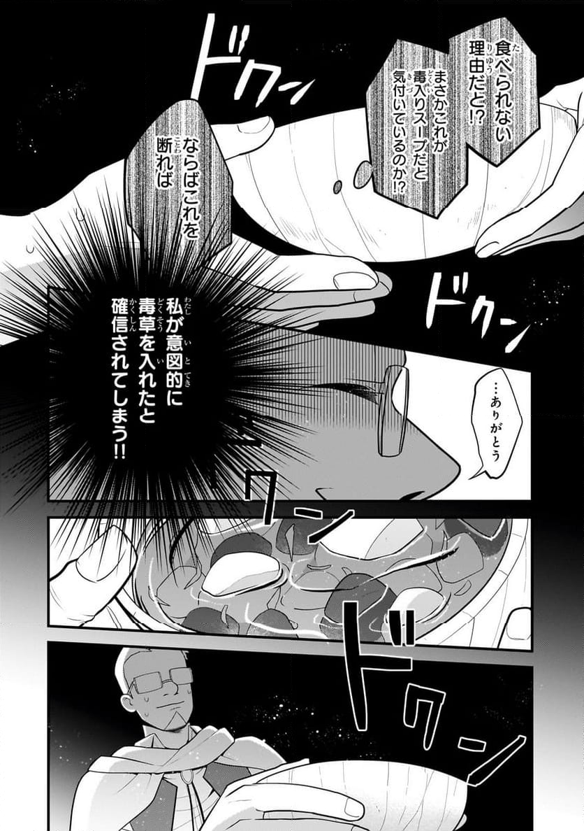 無気力ニートな元神童、冒険者になる - 第34話 - Page 2