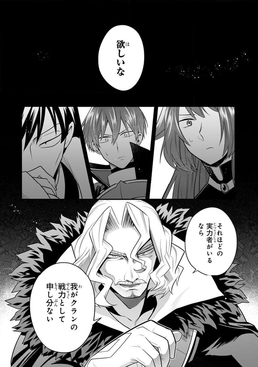 無気力ニートな元神童、冒険者になる - 第26話 - Page 6