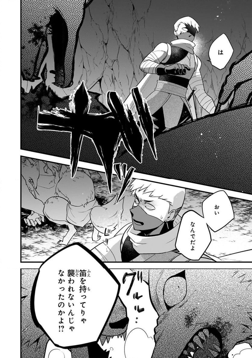 無気力ニートな元神童、冒険者になる - 第38話 - Page 6