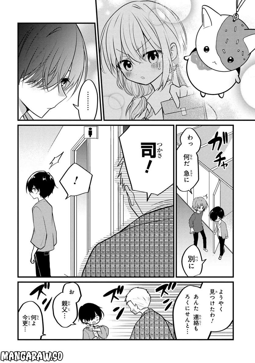 2.5次元の推しがクラスメイトになりました！？ 第12.4話 - Page 2