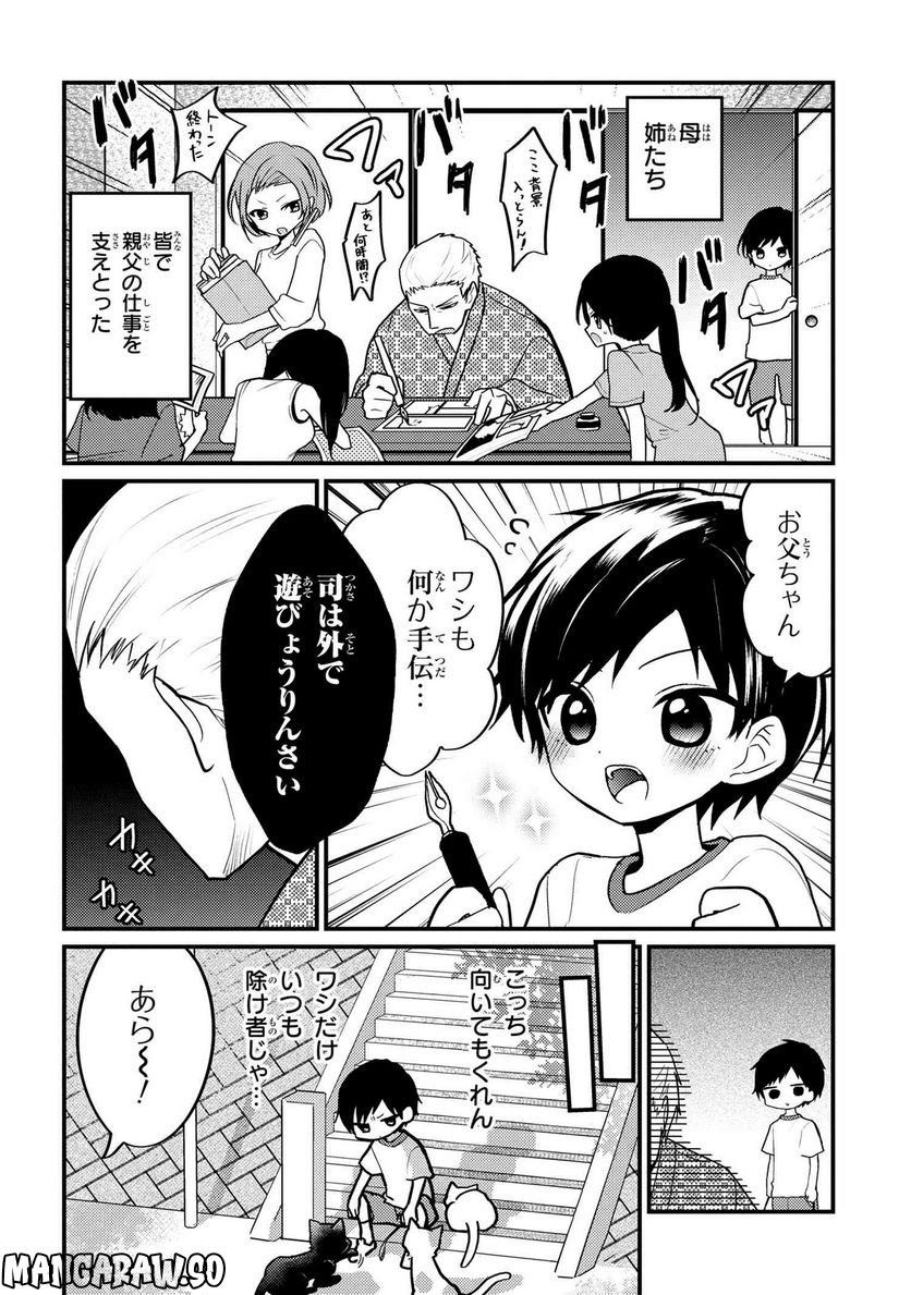 2.5次元の推しがクラスメイトになりました！？ 第12.2話 - Page 2