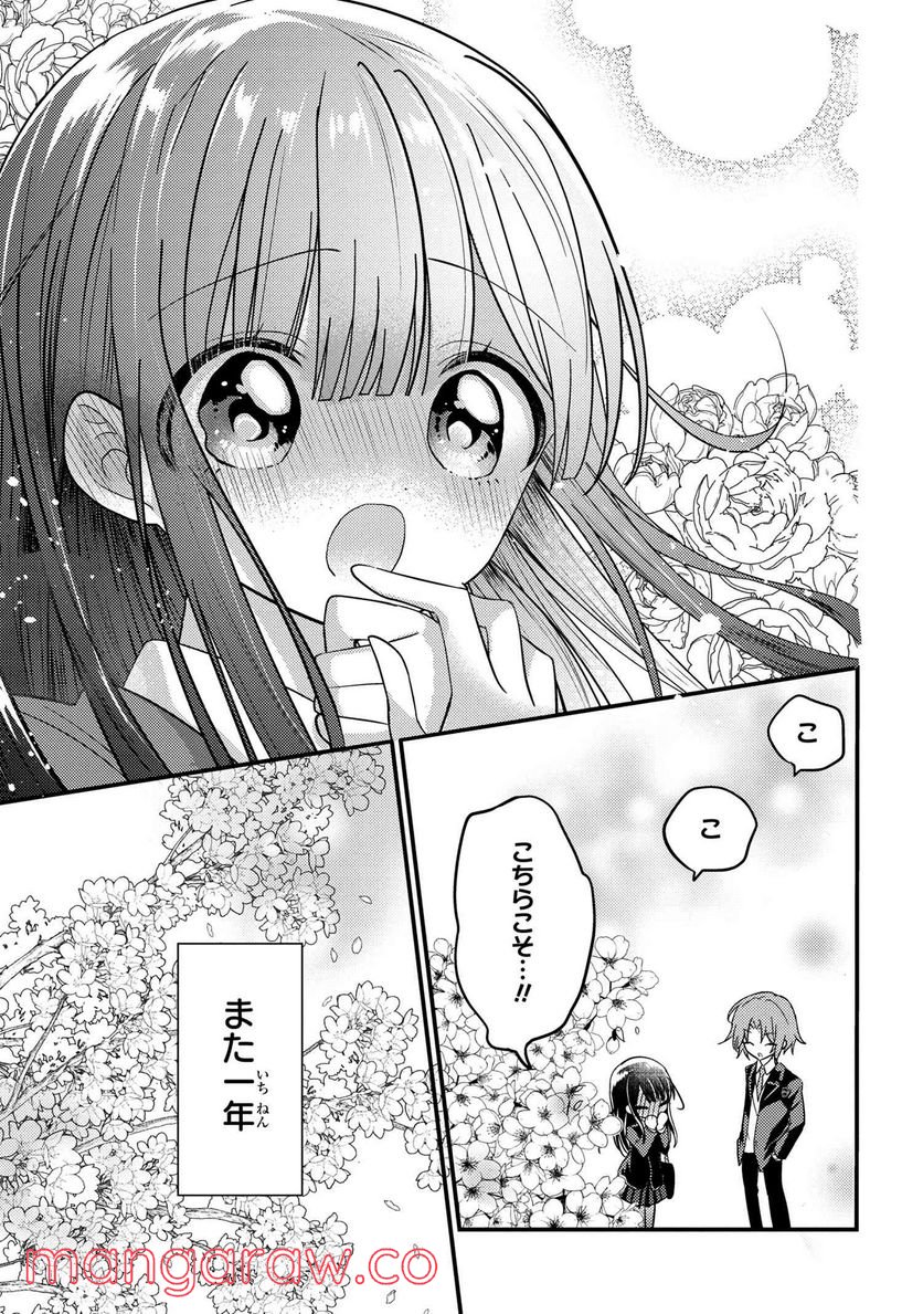 2.5次元の推しがクラスメイトになりました！？ 第6.7話 - Page 7