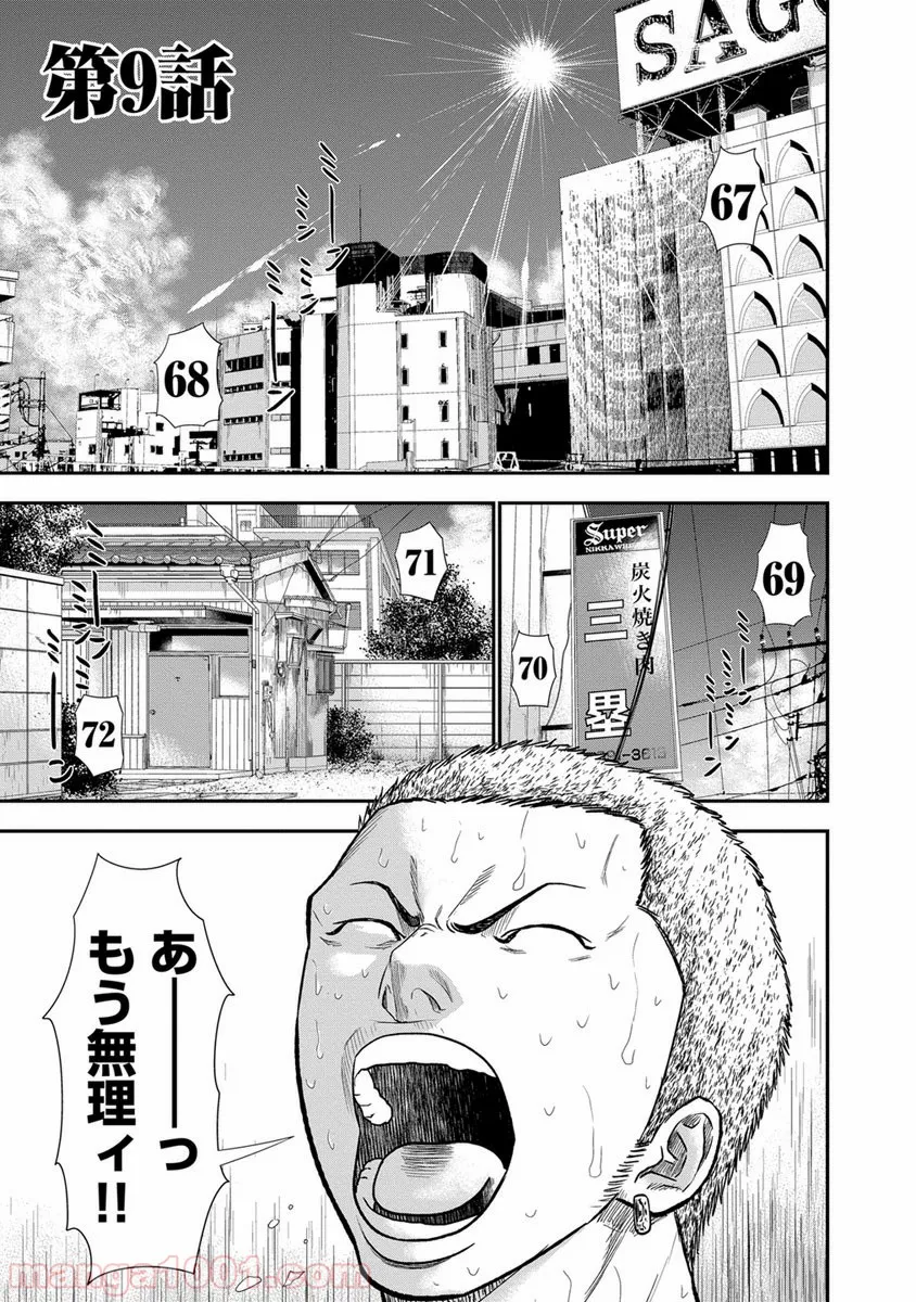 2.5次元の推しがクラスメイトになりました！？ 第2.6話 - Page 1