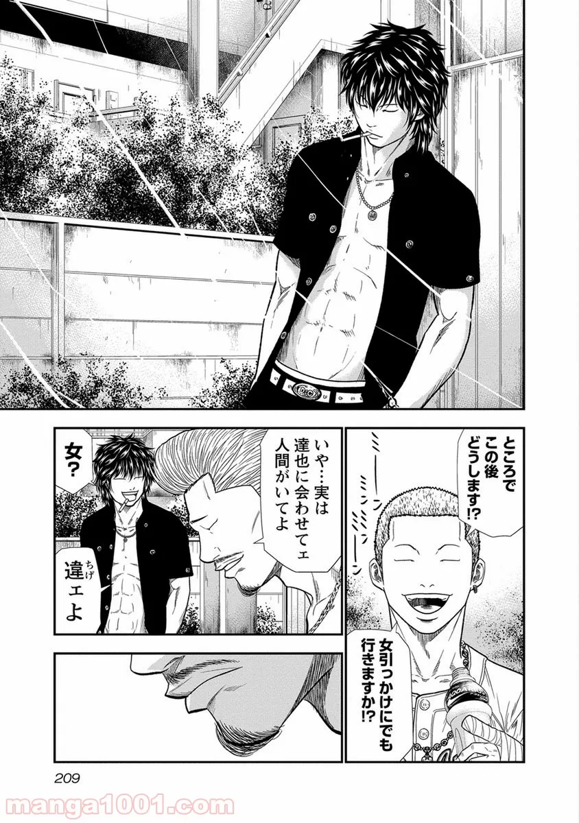 2.5次元の推しがクラスメイトになりました！？ 第2.6話 - Page 11