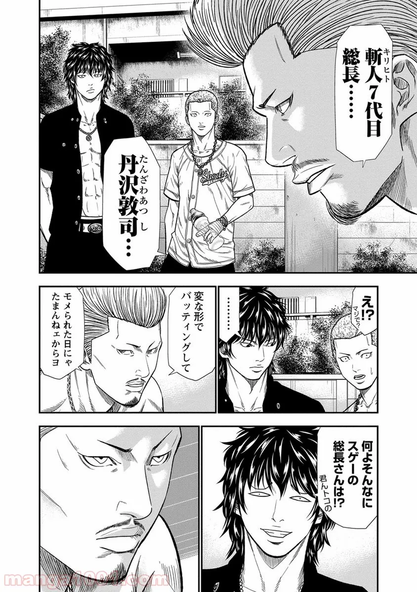 2.5次元の推しがクラスメイトになりました！？ 第2.6話 - Page 12