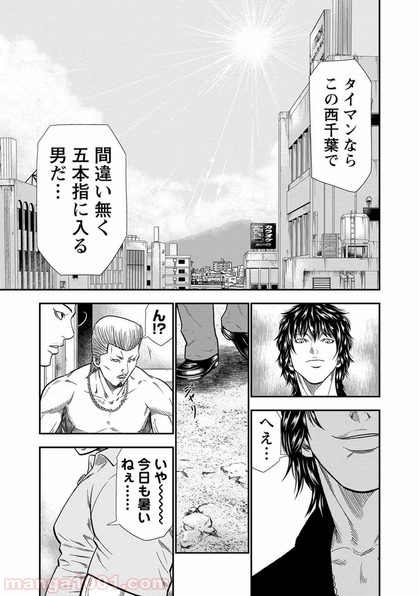 2.5次元の推しがクラスメイトになりました！？ 第2.6話 - Page 13