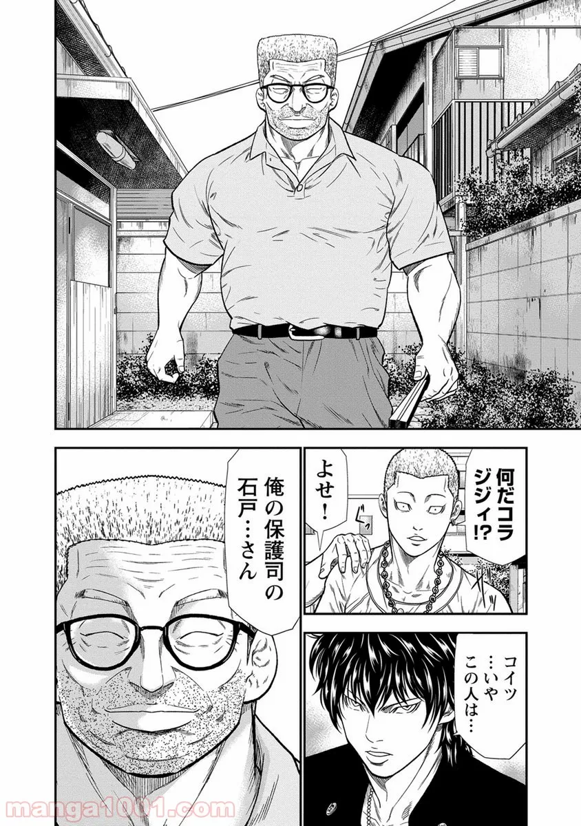 2.5次元の推しがクラスメイトになりました！？ 第2.6話 - Page 14