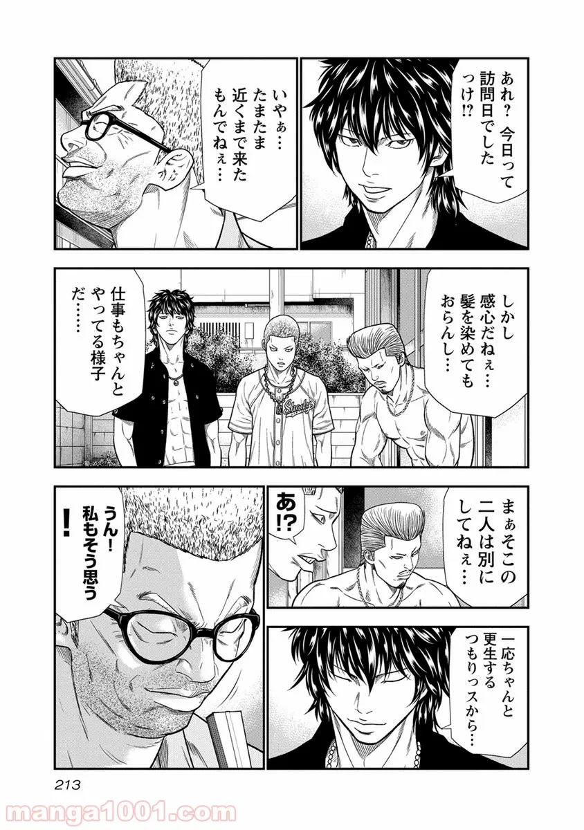 2.5次元の推しがクラスメイトになりました！？ 第2.6話 - Page 15