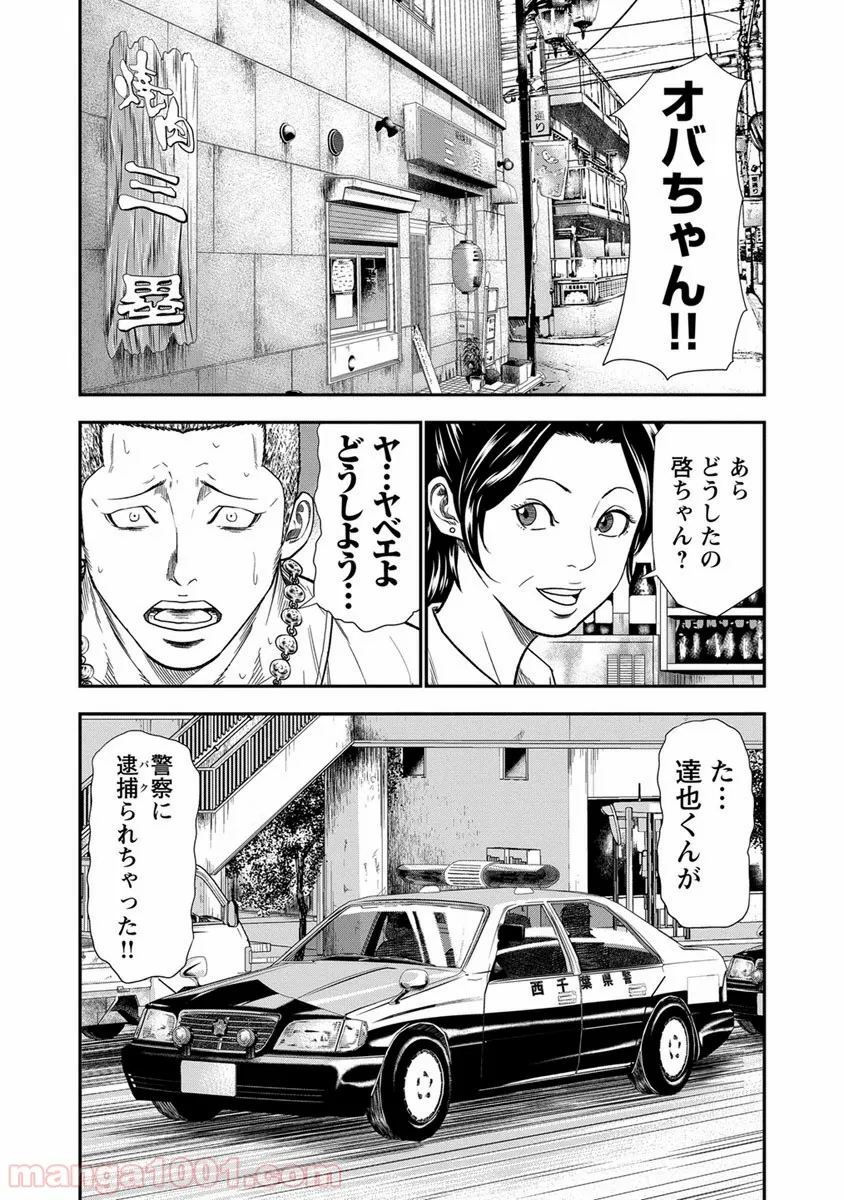 2.5次元の推しがクラスメイトになりました！？ 第2.6話 - Page 18