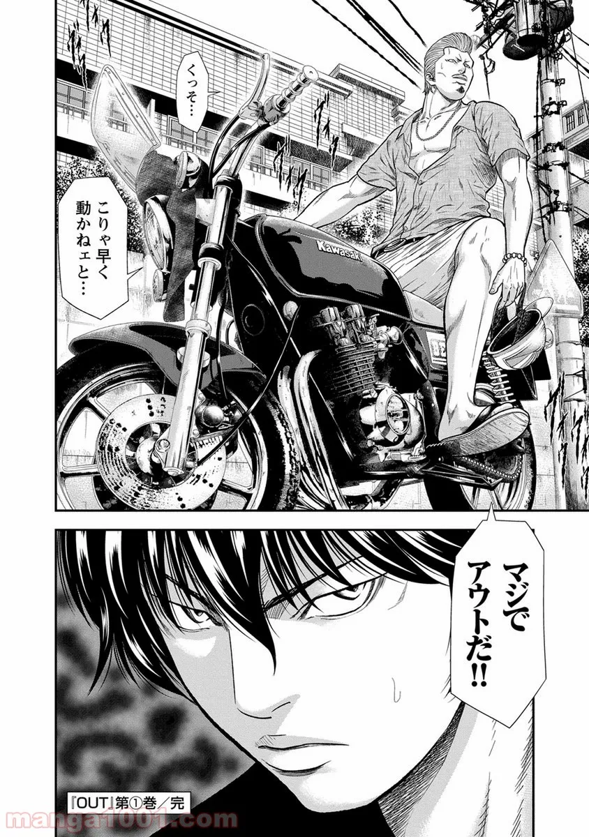 2.5次元の推しがクラスメイトになりました！？ 第2.6話 - Page 20