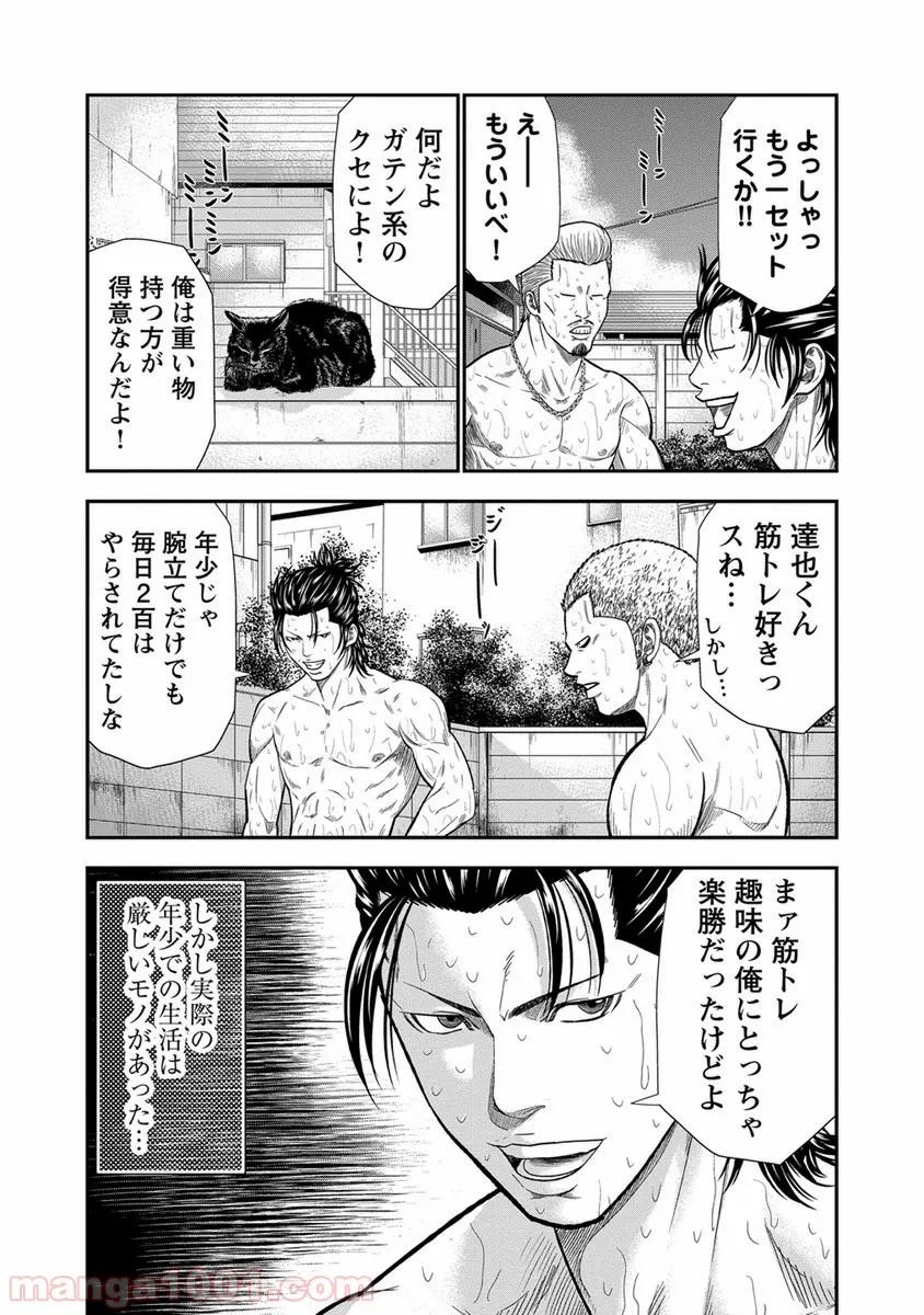 2.5次元の推しがクラスメイトになりました！？ 第2.6話 - Page 4