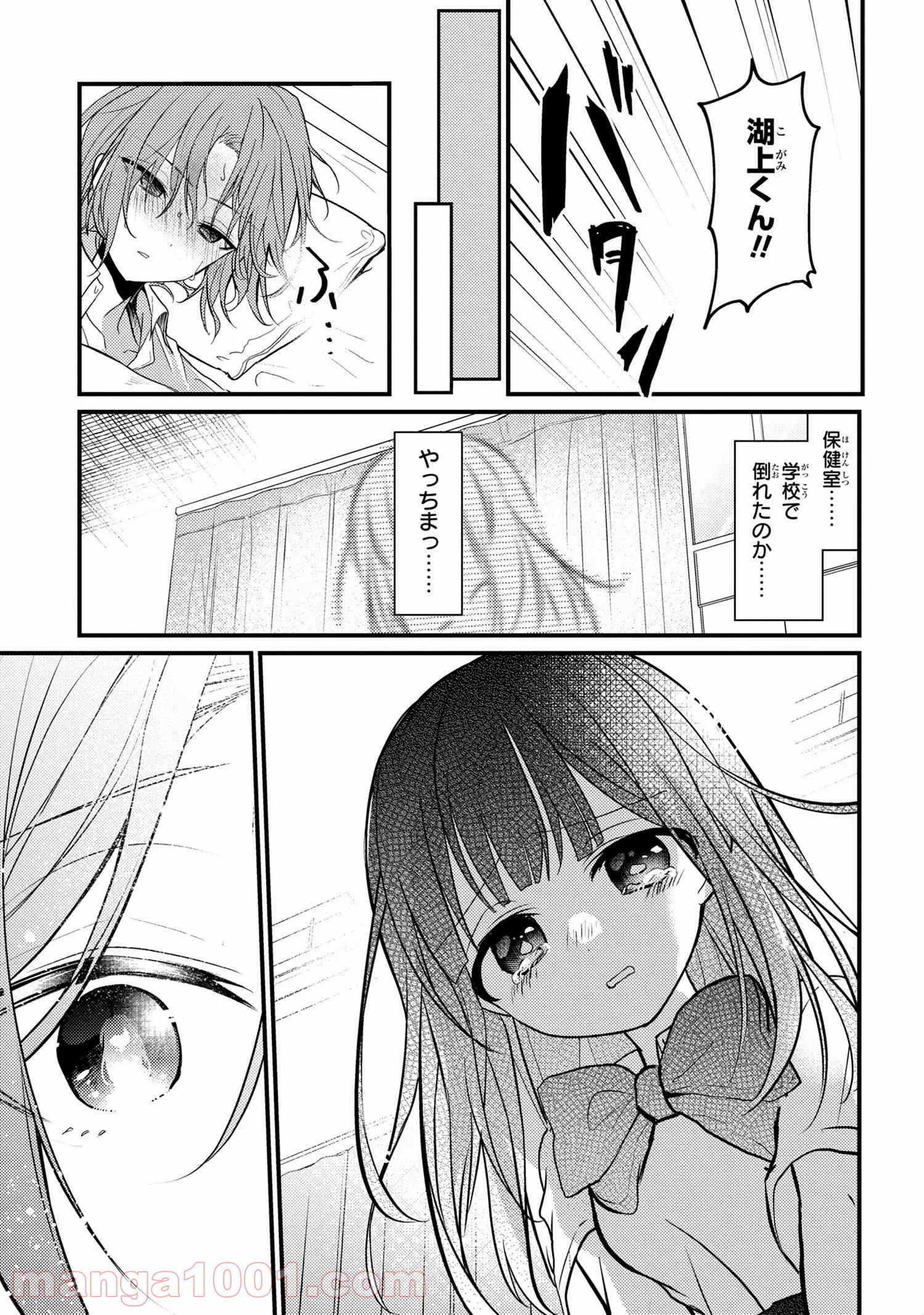 2.5次元の推しがクラスメイトになりました！？ 第4.7話 - Page 3