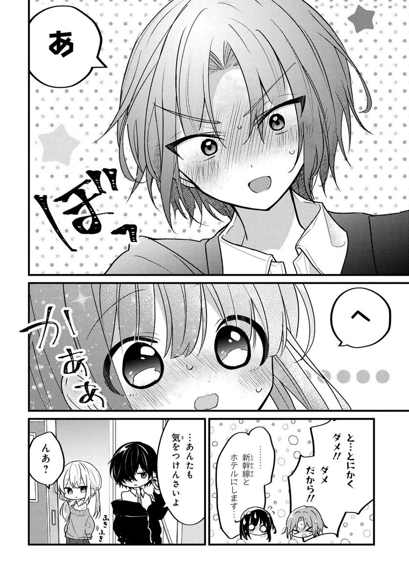 2.5次元の推しがクラスメイトになりました！？ 第10.4話 - Page 4