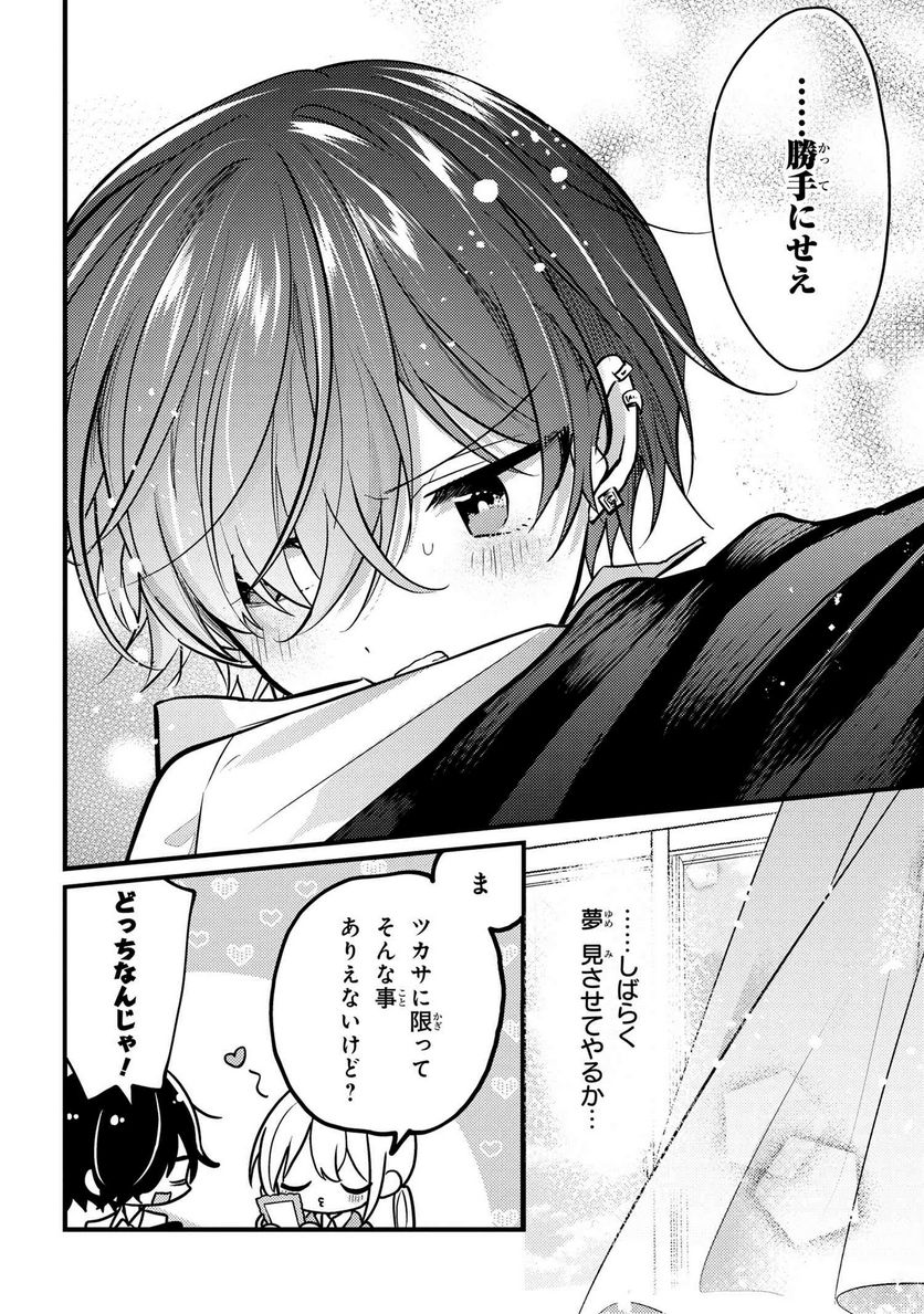 2.5次元の推しがクラスメイトになりました！？ 第7.6話 - Page 6