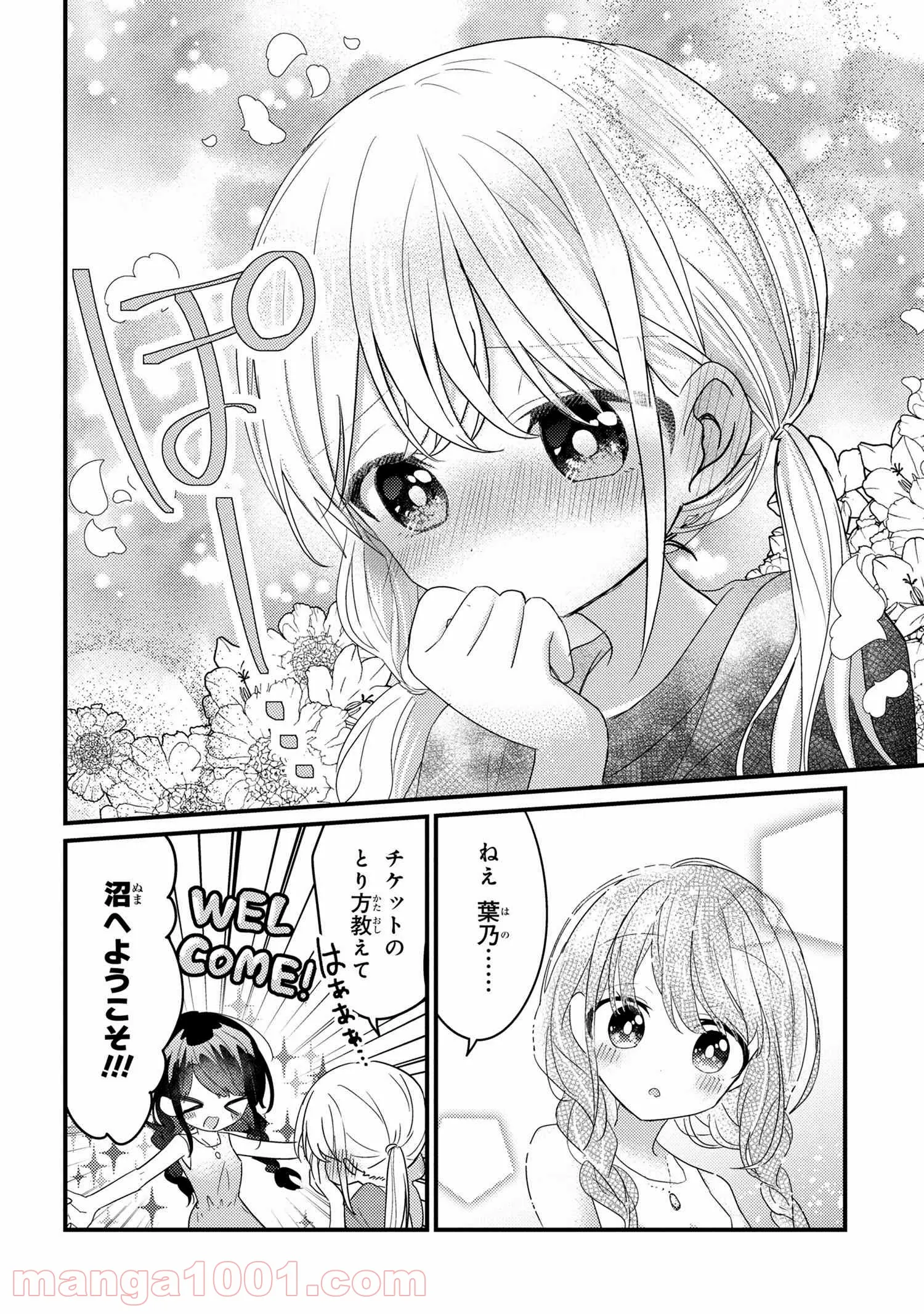 2.5次元の推しがクラスメイトになりました！？ 第3.6話 - Page 8