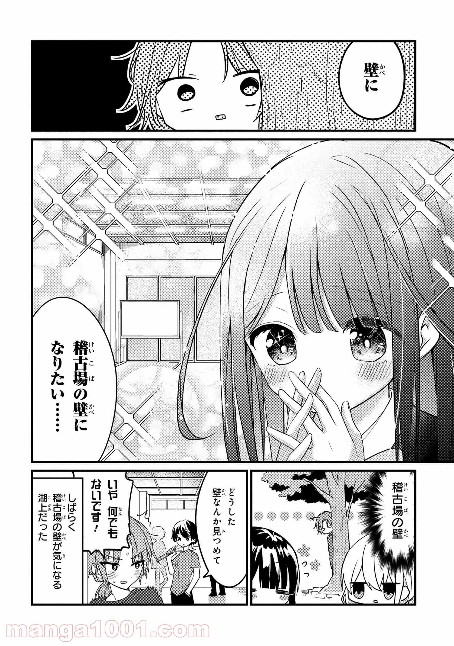 2.5次元の推しがクラスメイトになりました！？ 第3.1話 - Page 4