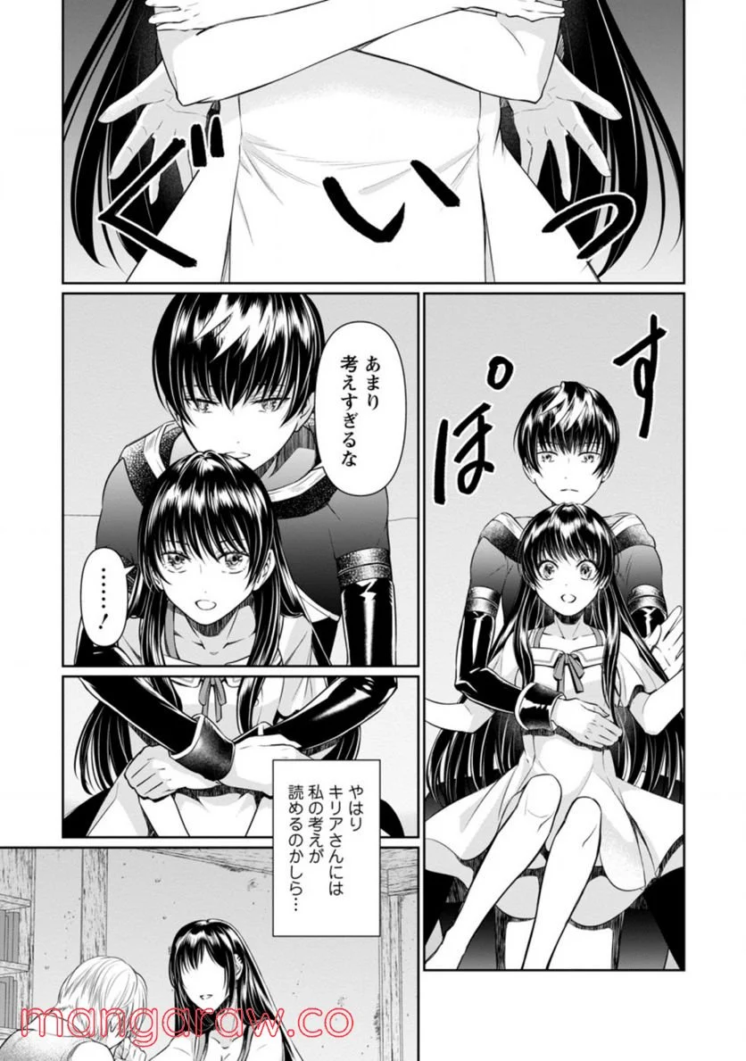 騙され裏切られ処刑された私が……誰を信じられるというのでしょう? - 第11.3話 - Page 9