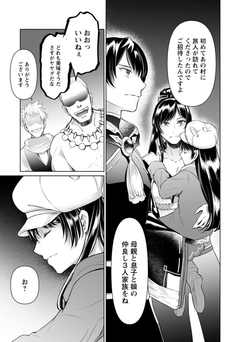 騙され裏切られ処刑された私が……誰を信じられるというのでしょう? - 第13.2話 - Page 5