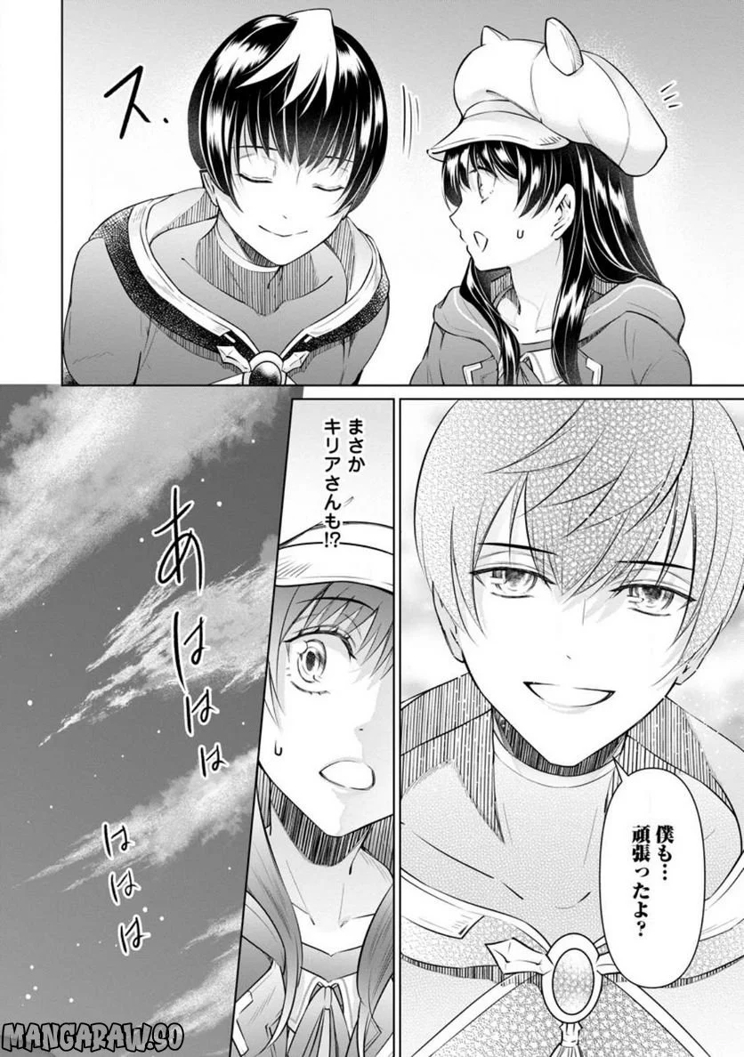 騙され裏切られ処刑された私が……誰を信じられるというのでしょう? - 第18.3話 - Page 10