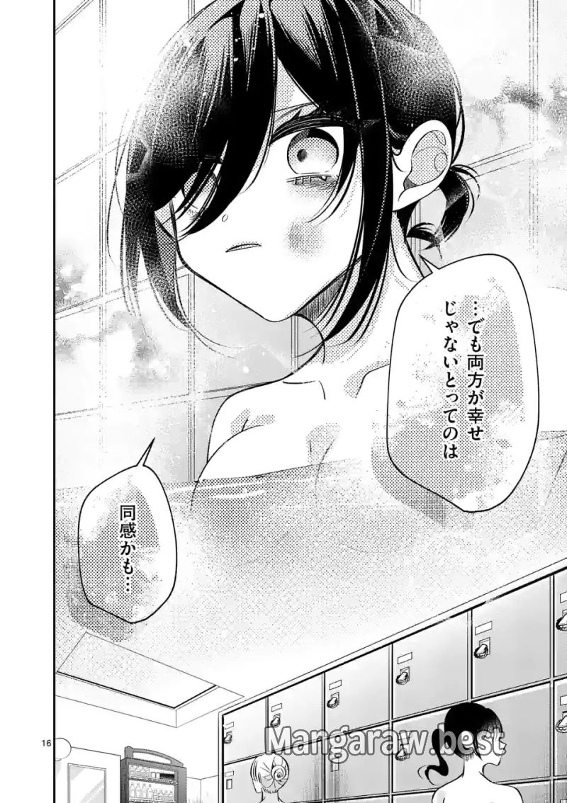 騙され裏切られ処刑された私が……誰を信じられるというのでしょう? - 第9話 - Page 16