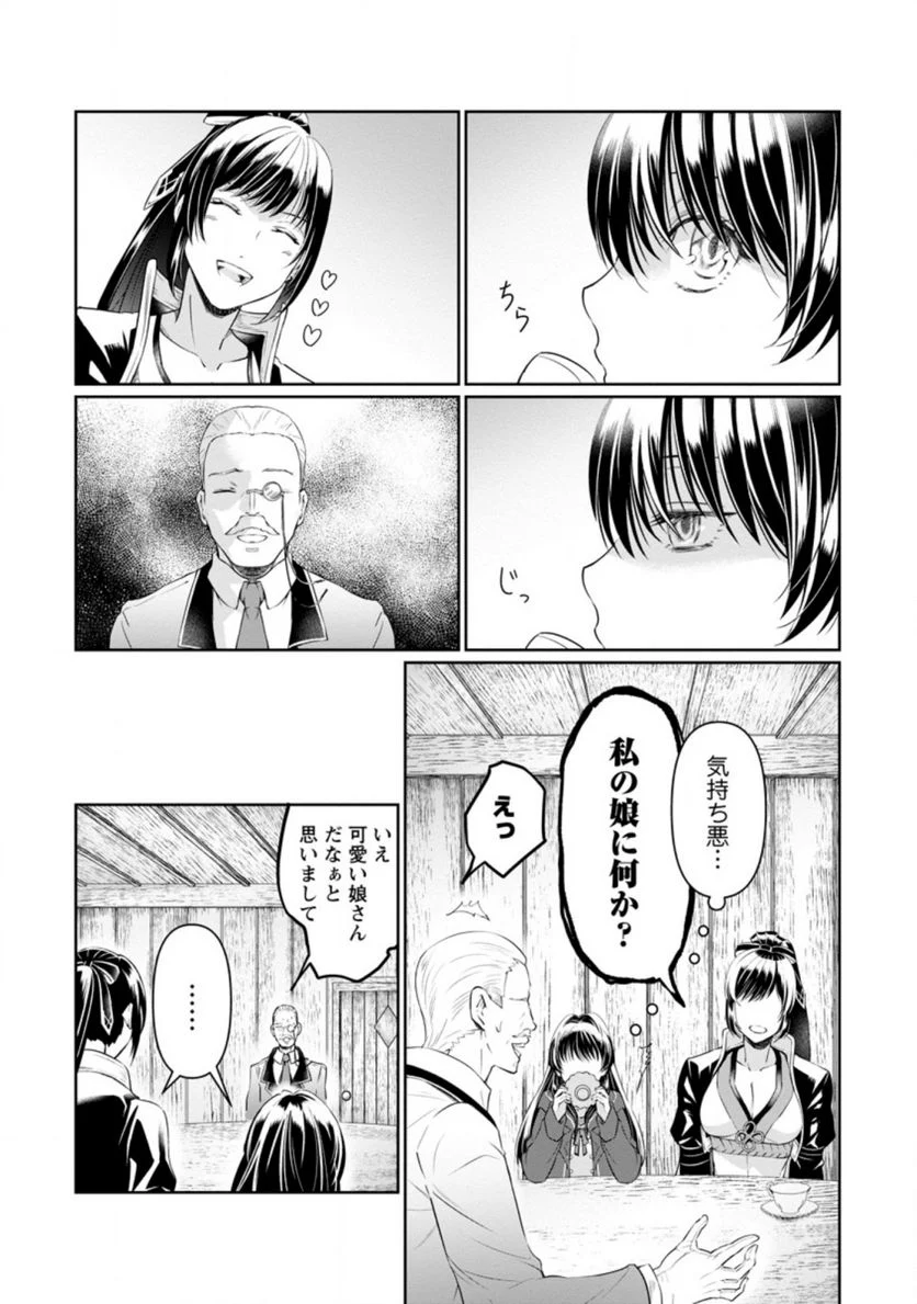 騙され裏切られ処刑された私が……誰を信じられるというのでしょう? - 第7.2話 - Page 2