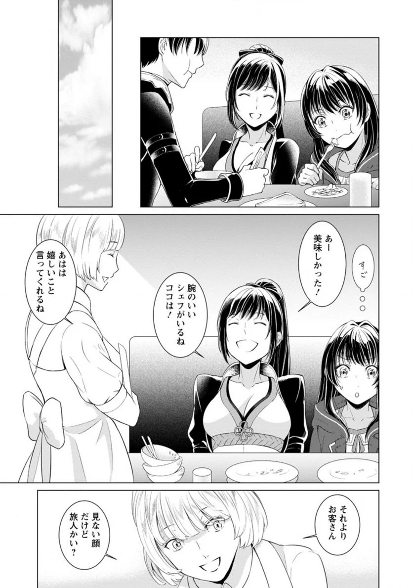 騙され裏切られ処刑された私が……誰を信じられるというのでしょう? - 第2.3話 - Page 5