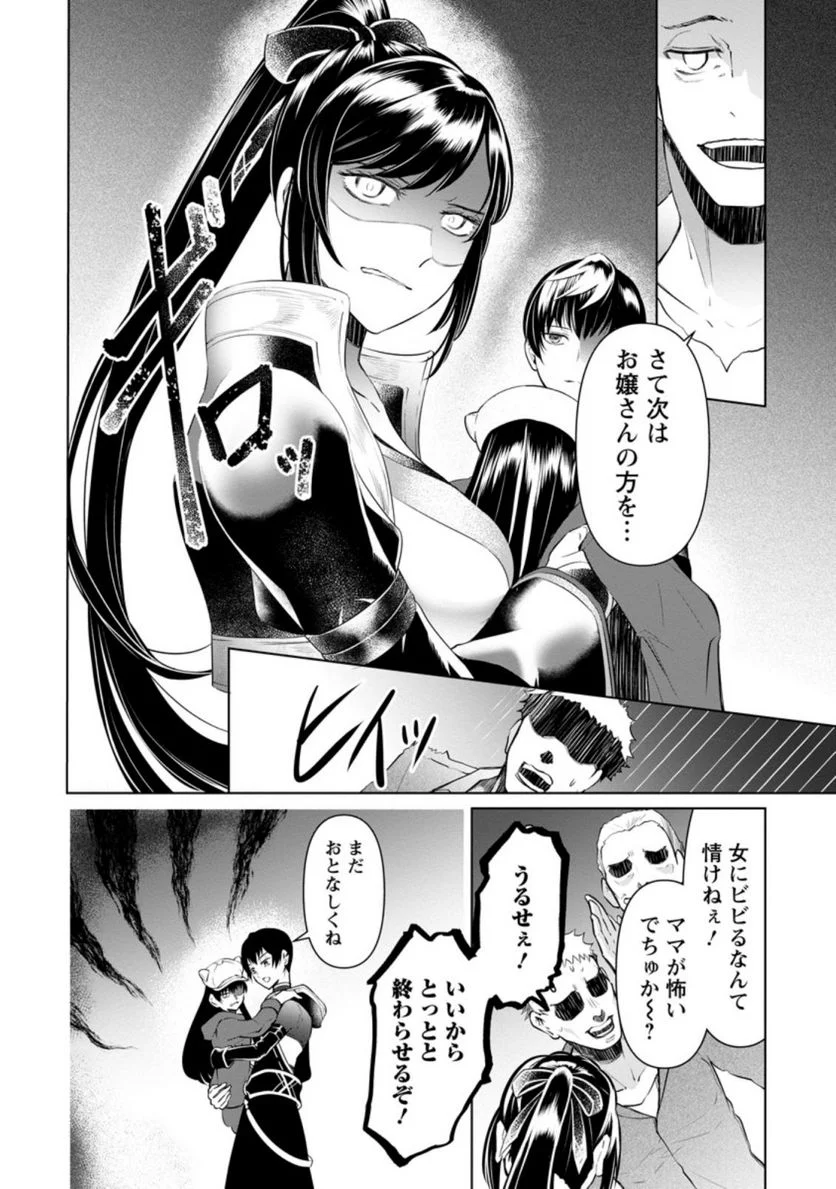 騙され裏切られ処刑された私が……誰を信じられるというのでしょう? - 第13.1話 - Page 4