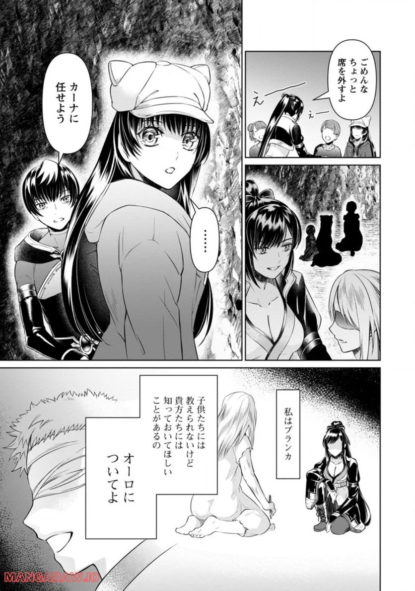 騙され裏切られ処刑された私が……誰を信じられるというのでしょう? - 第15.2話 - Page 7