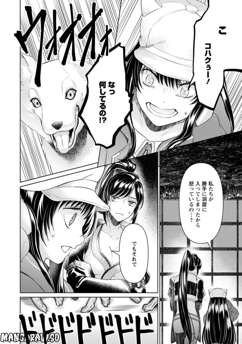 騙され裏切られ処刑された私が……誰を信じられるというのでしょう? - 第16.3話 - Page 2