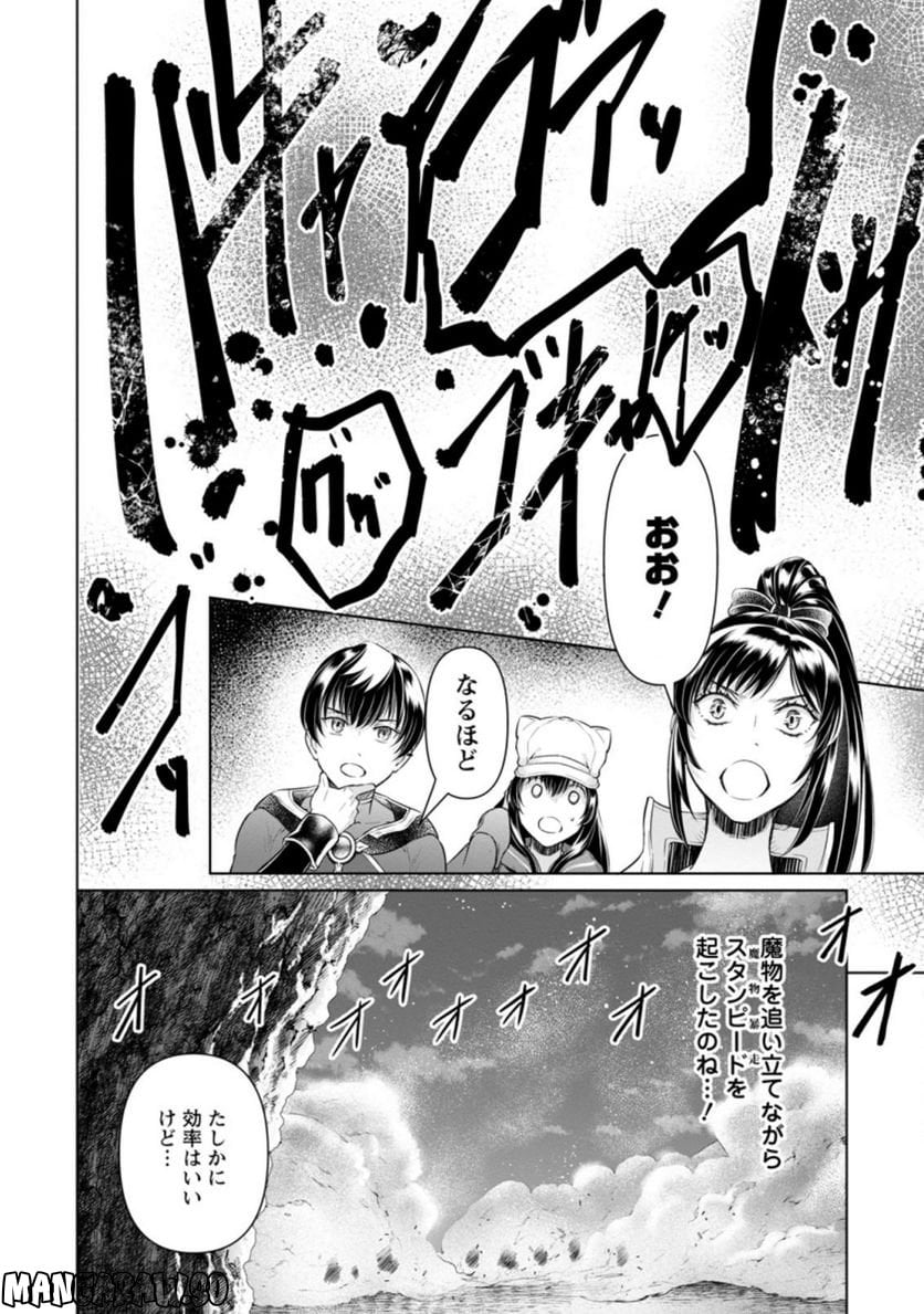 騙され裏切られ処刑された私が……誰を信じられるというのでしょう? - 第16.3話 - Page 6