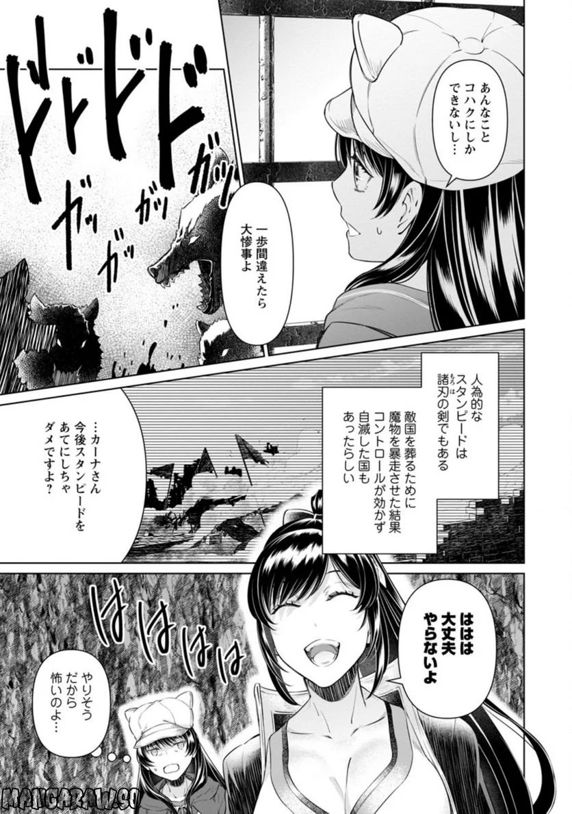 騙され裏切られ処刑された私が……誰を信じられるというのでしょう? - 第16.3話 - Page 7