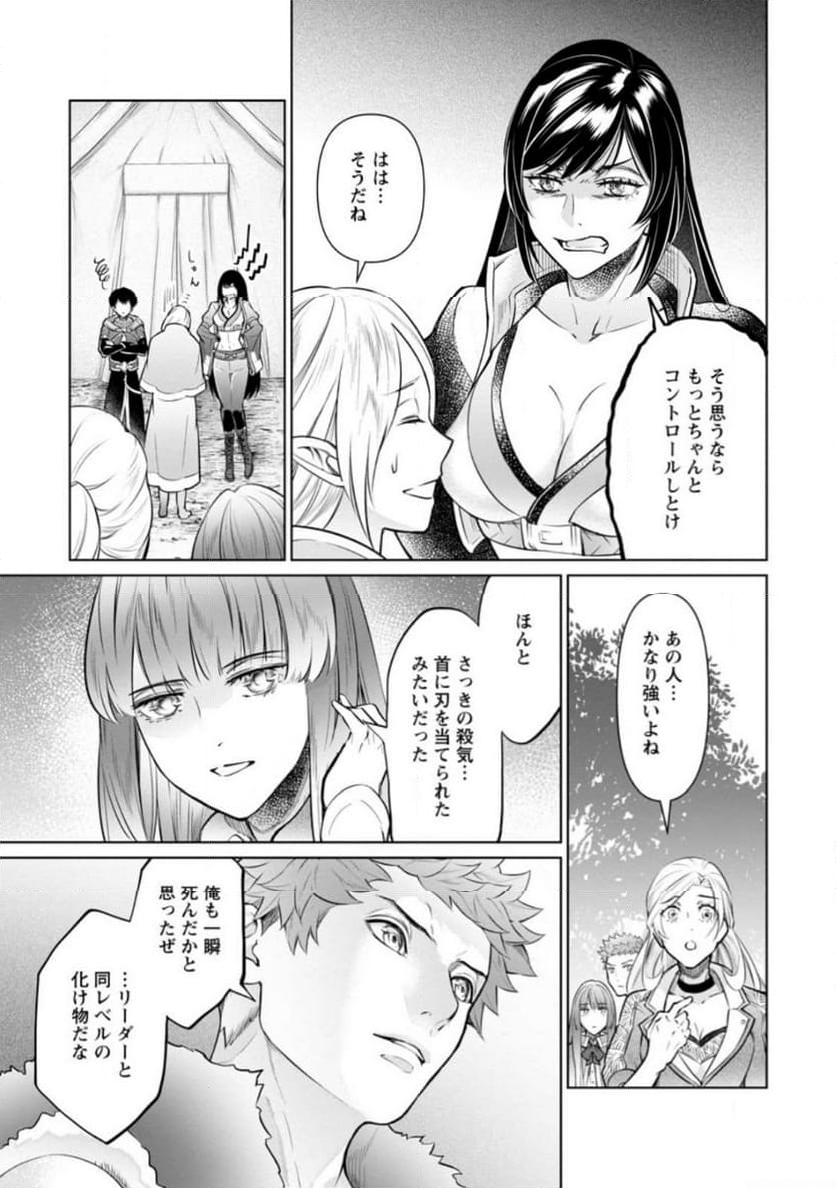 騙され裏切られ処刑された私が……誰を信じられるというのでしょう? - 第25.2話 - Page 7